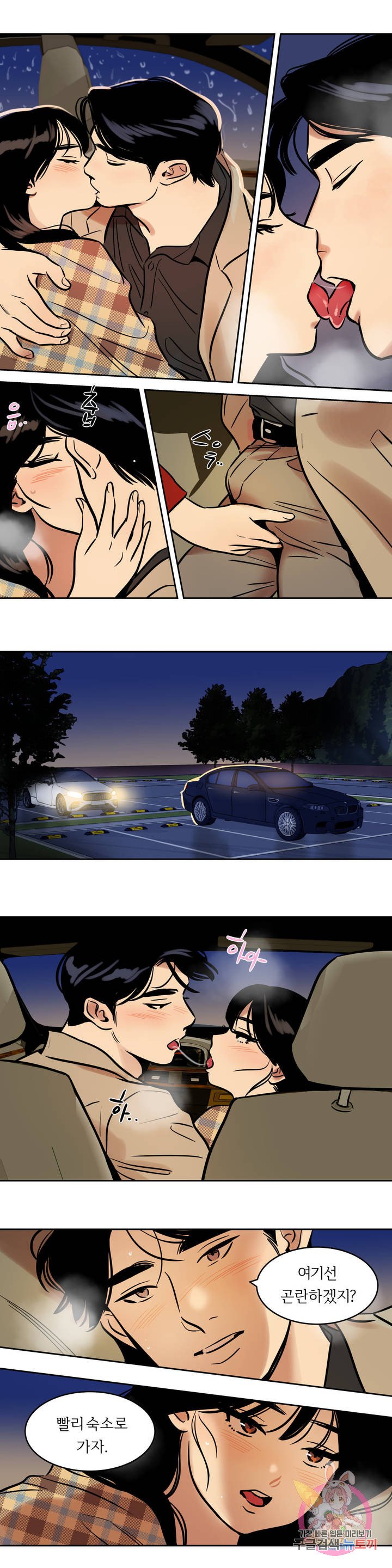 Snowman Raw Chapter 46 Page 7