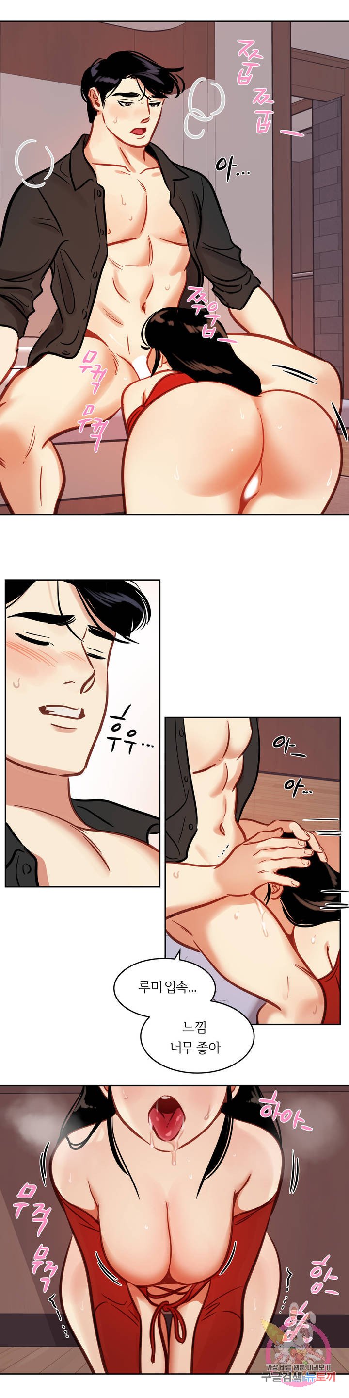Snowman Raw Chapter 47 Page 5
