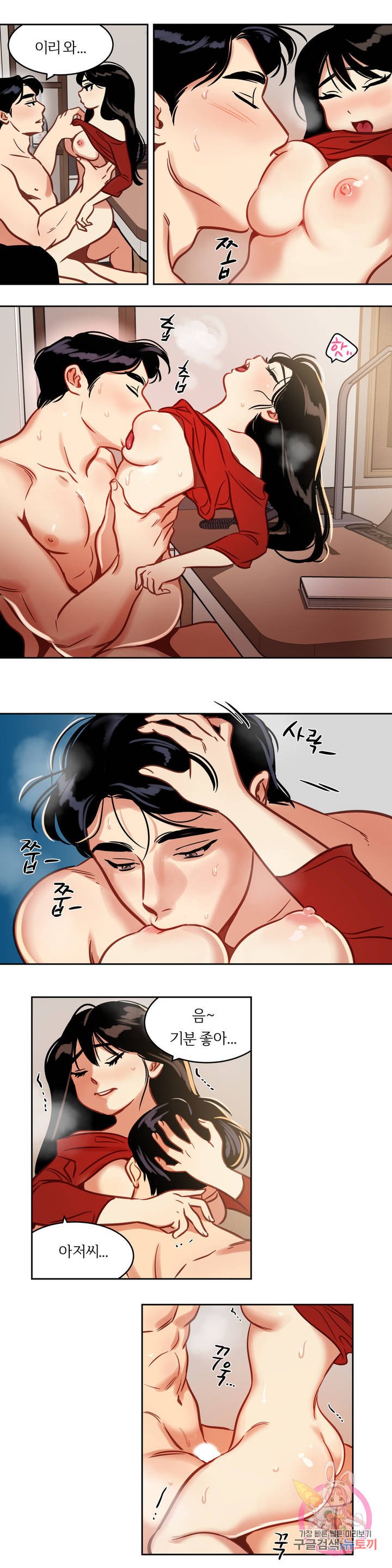 Snowman Raw Chapter 48 Page 3