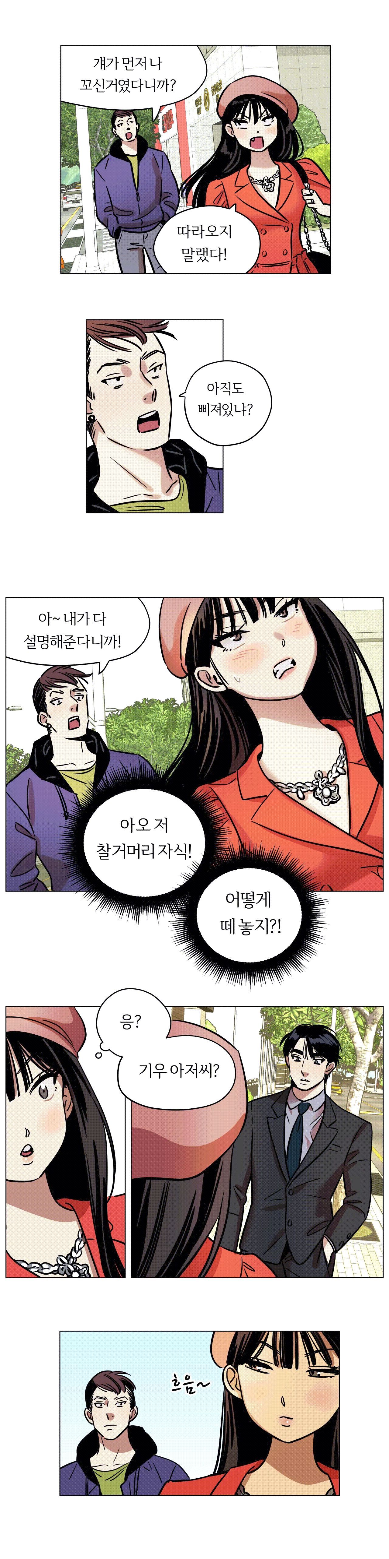 Snowman Raw Chapter 5 Page 10