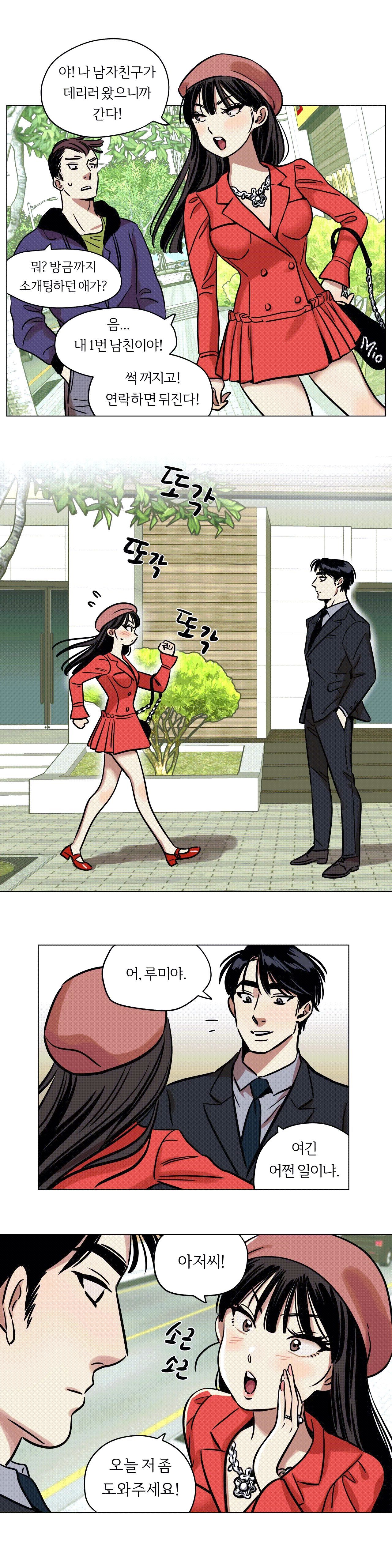 Snowman Raw Chapter 5 Page 11