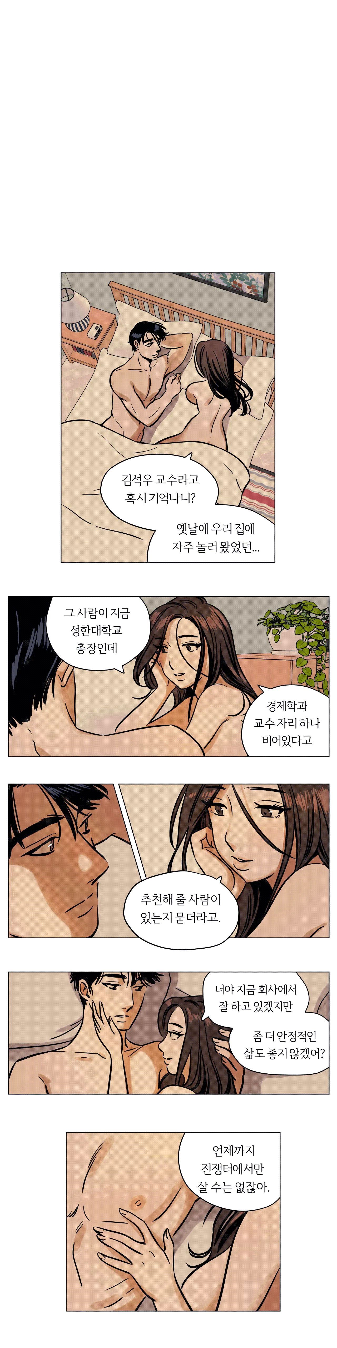 Snowman Raw Chapter 5 Page 2