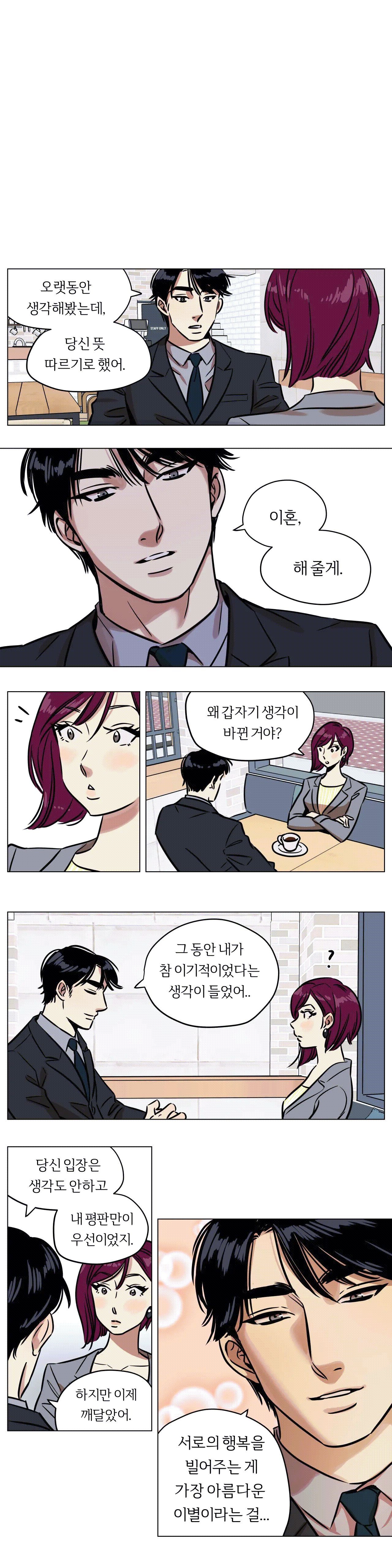 Snowman Raw Chapter 5 Page 7