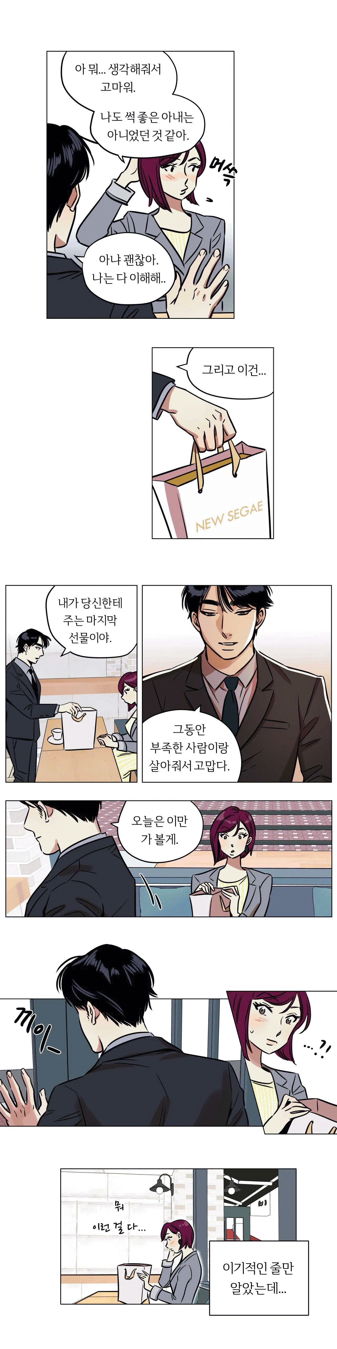 Snowman Raw Chapter 5 Page 8