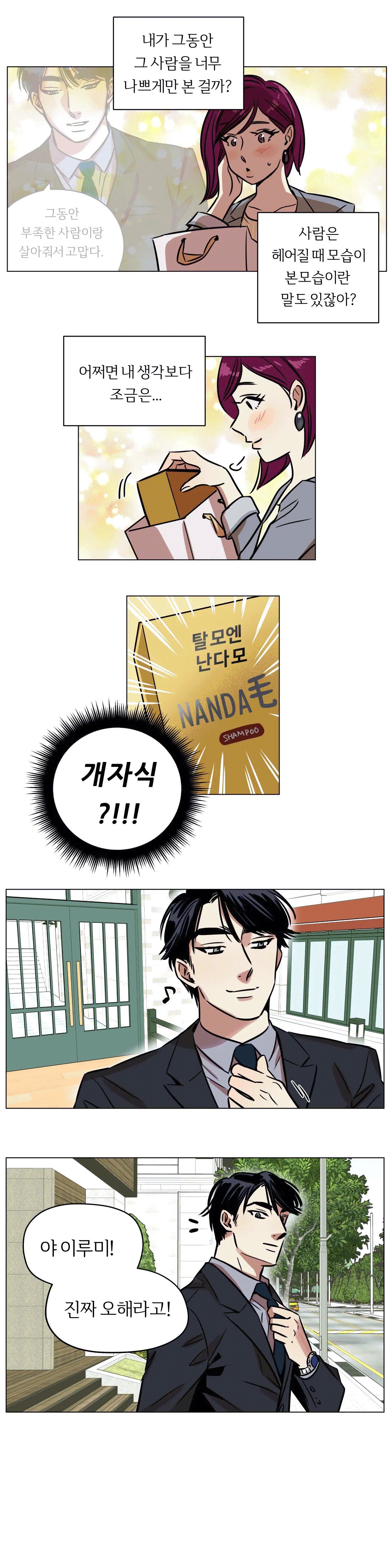 Snowman Raw Chapter 5 Page 9