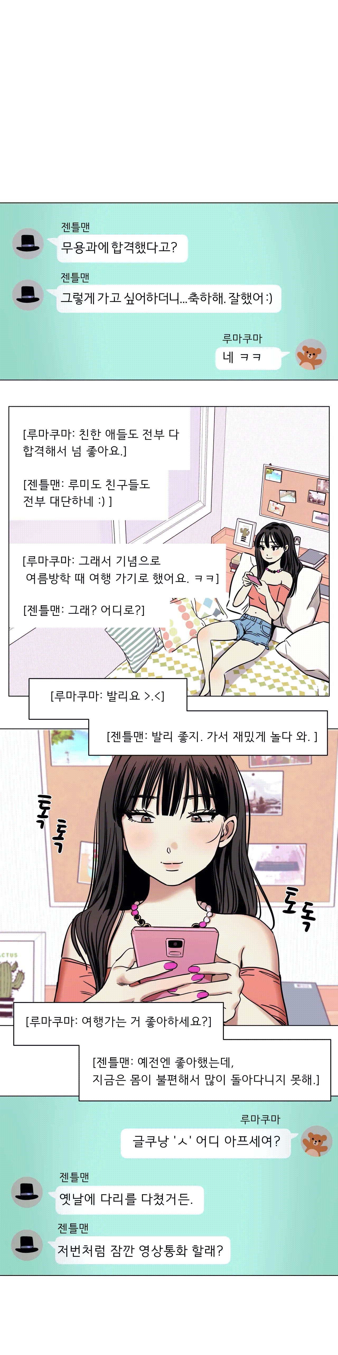 Snowman Raw Chapter 6 Page 10