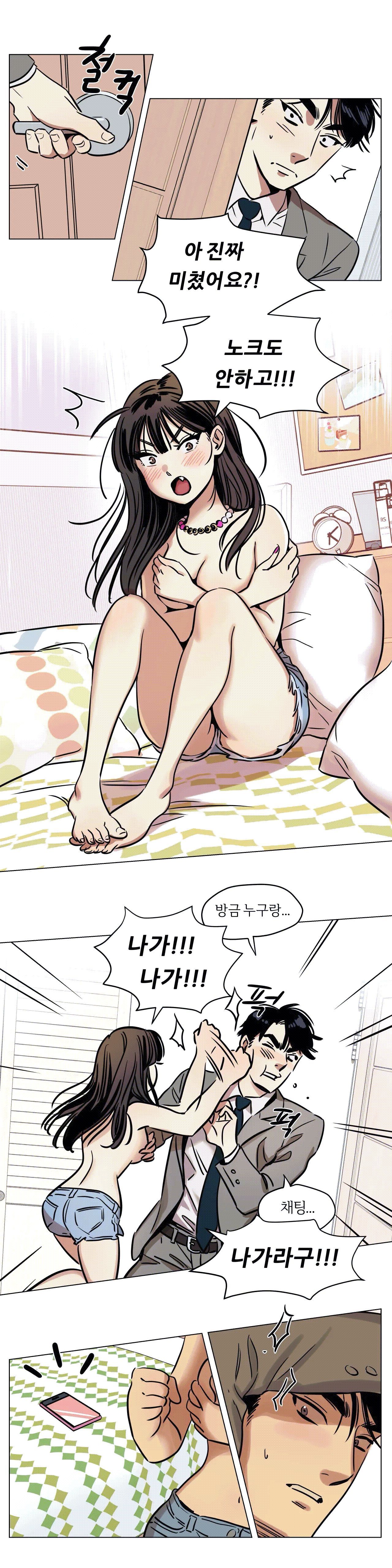 Snowman Raw Chapter 6 Page 12