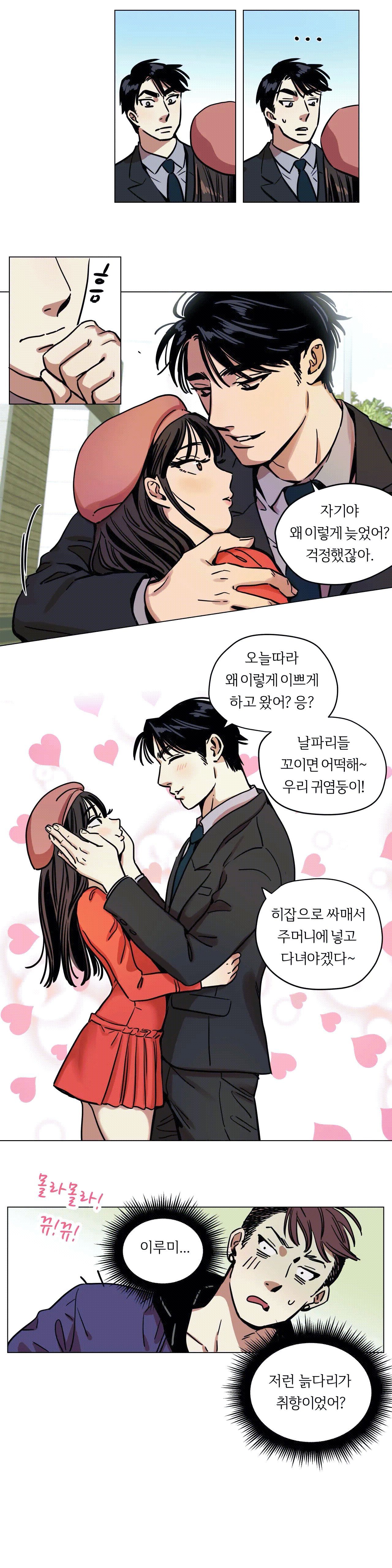 Snowman Raw Chapter 6 Page 2