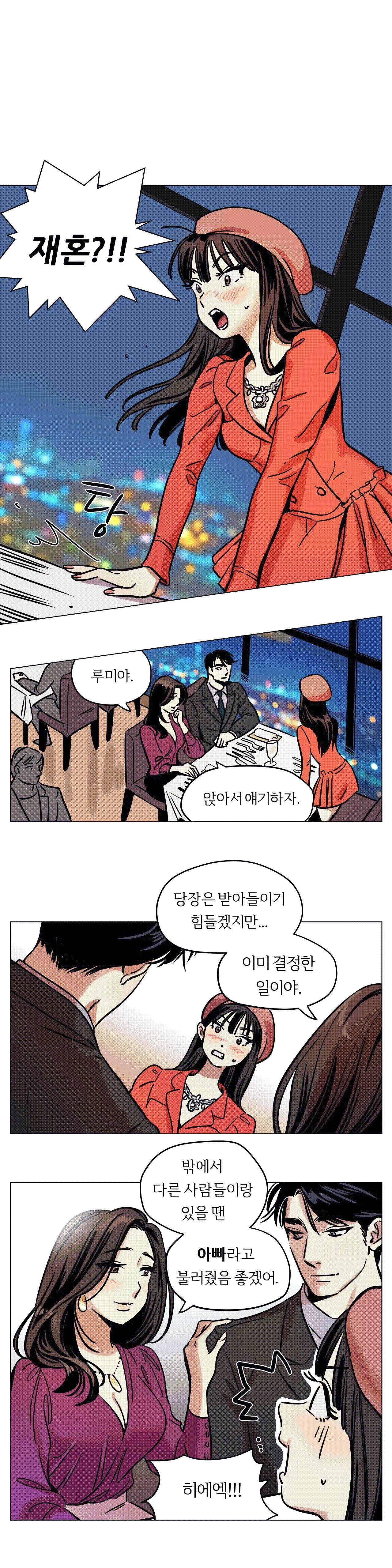 Snowman Raw Chapter 6 Page 4