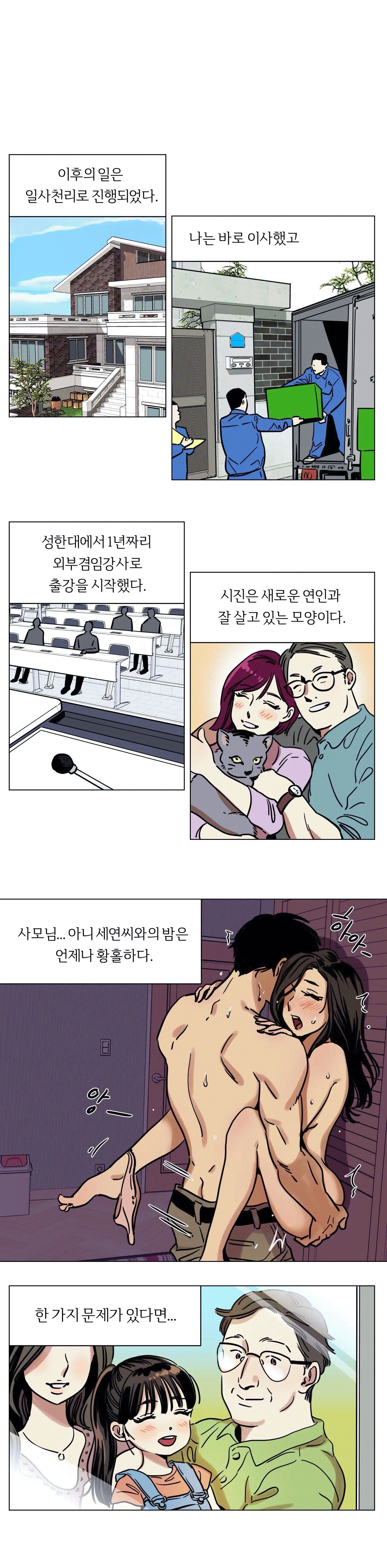 Snowman Raw Chapter 6 Page 6