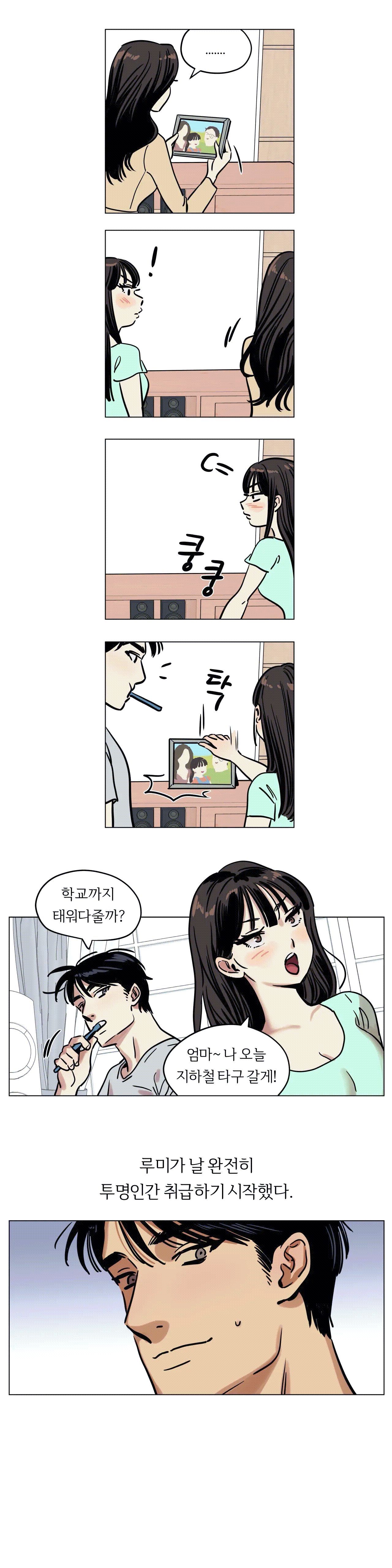 Snowman Raw Chapter 6 Page 7