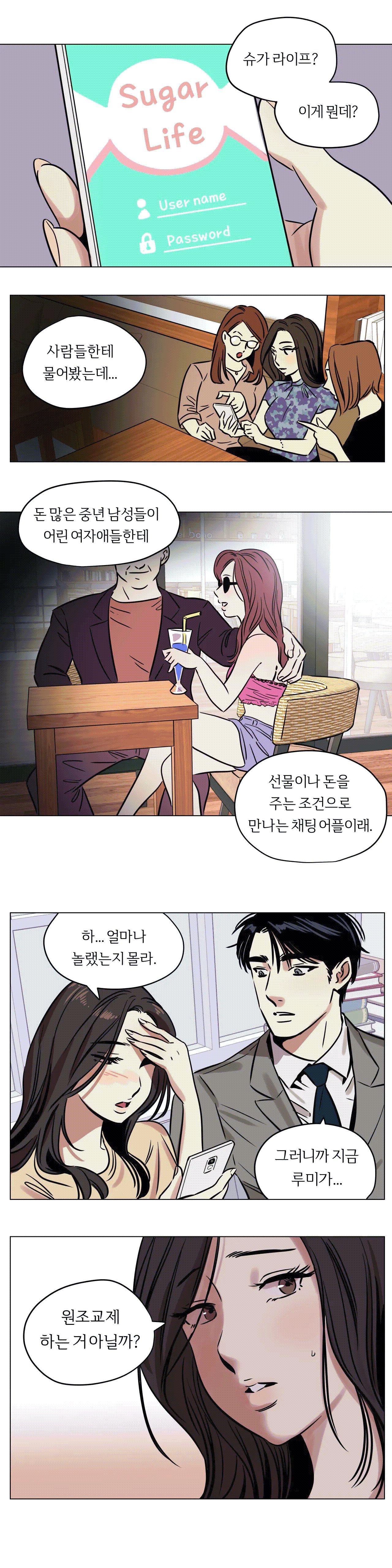 Snowman Raw Chapter 6 Page 9