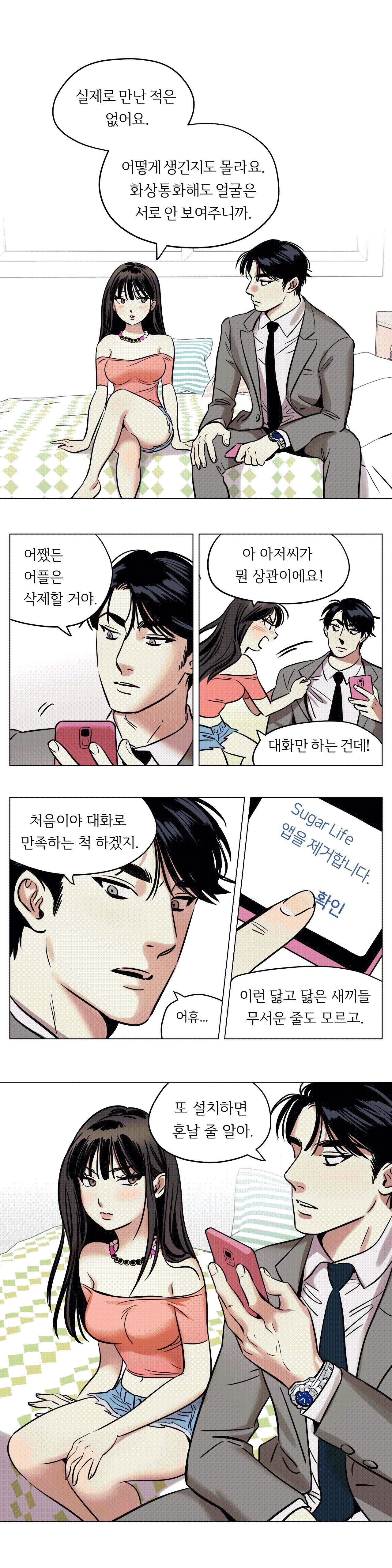 Snowman Raw Chapter 7 Page 1
