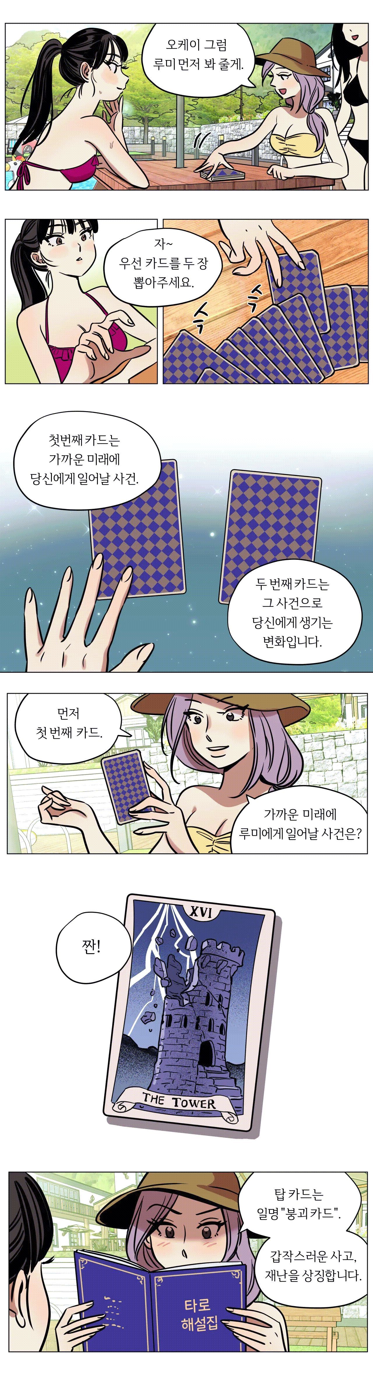 Snowman Raw Chapter 7 Page 10
