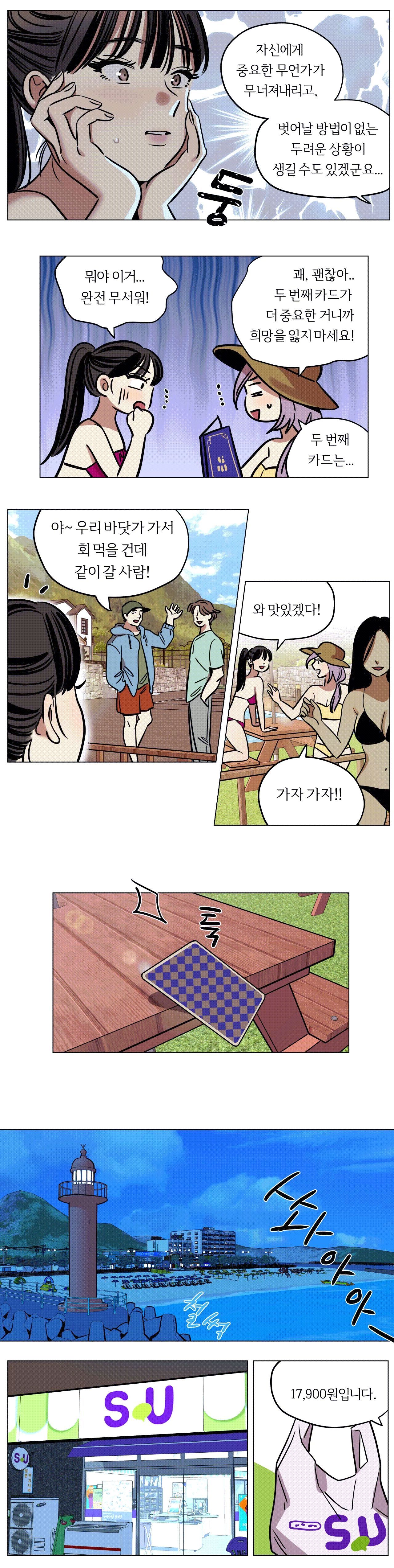 Snowman Raw Chapter 7 Page 11