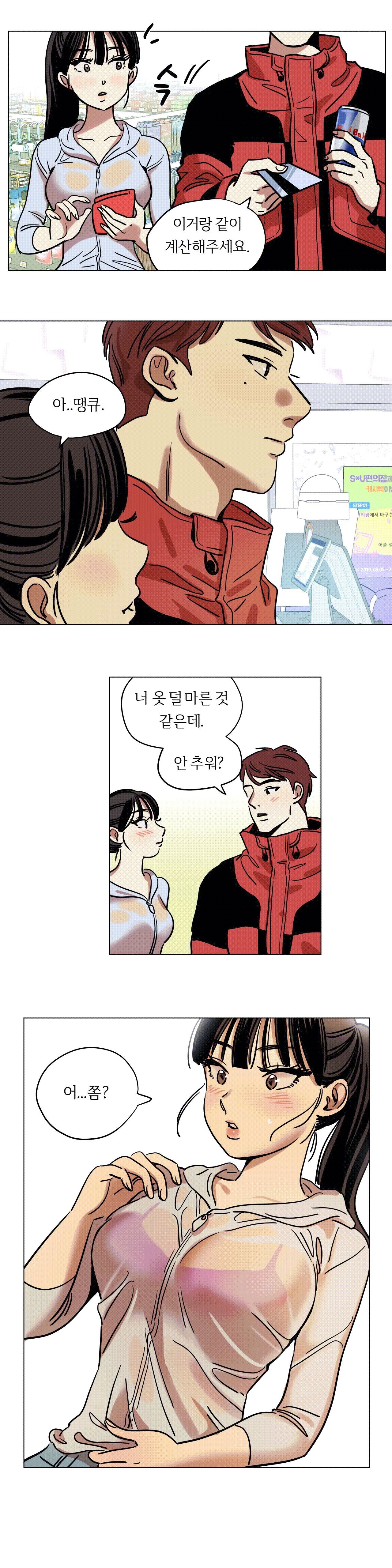 Snowman Raw Chapter 7 Page 12