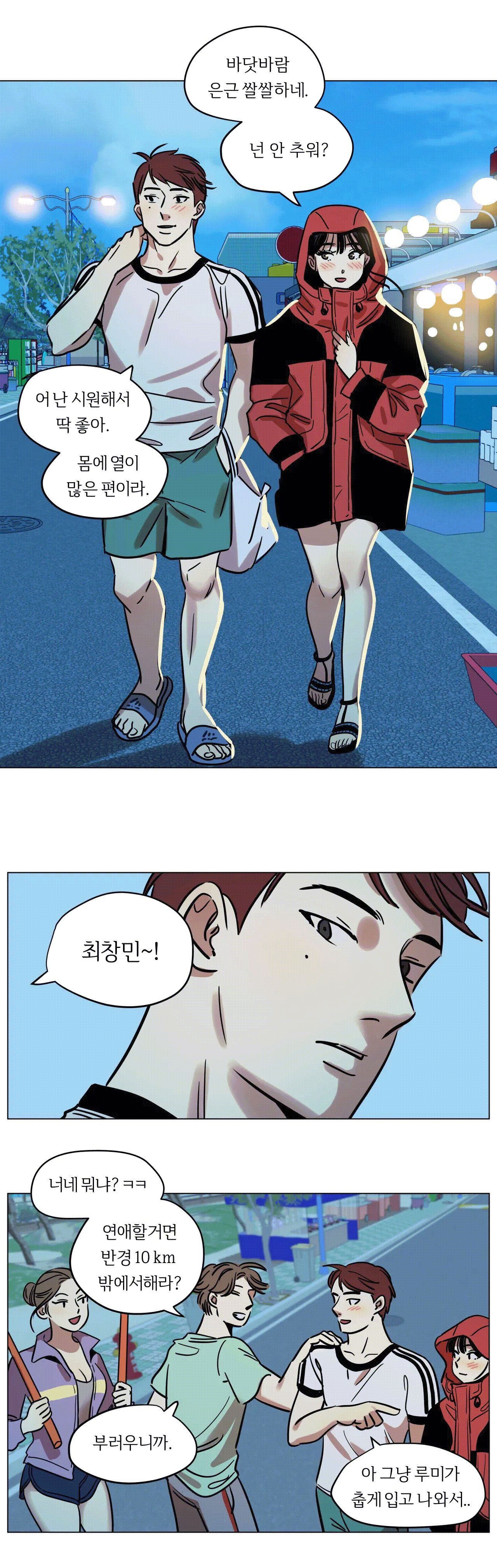 Snowman Raw Chapter 7 Page 13