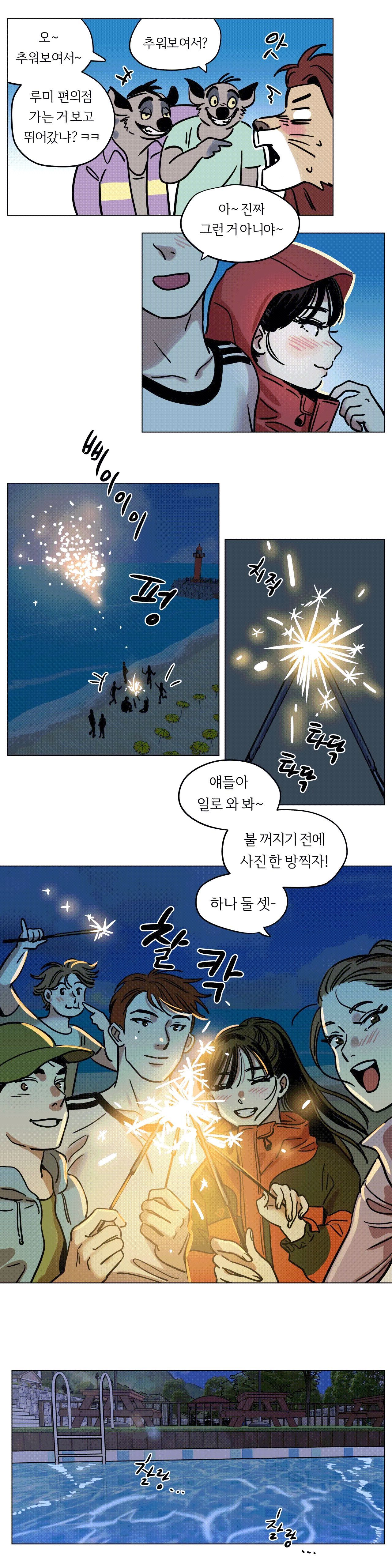 Snowman Raw Chapter 7 Page 14