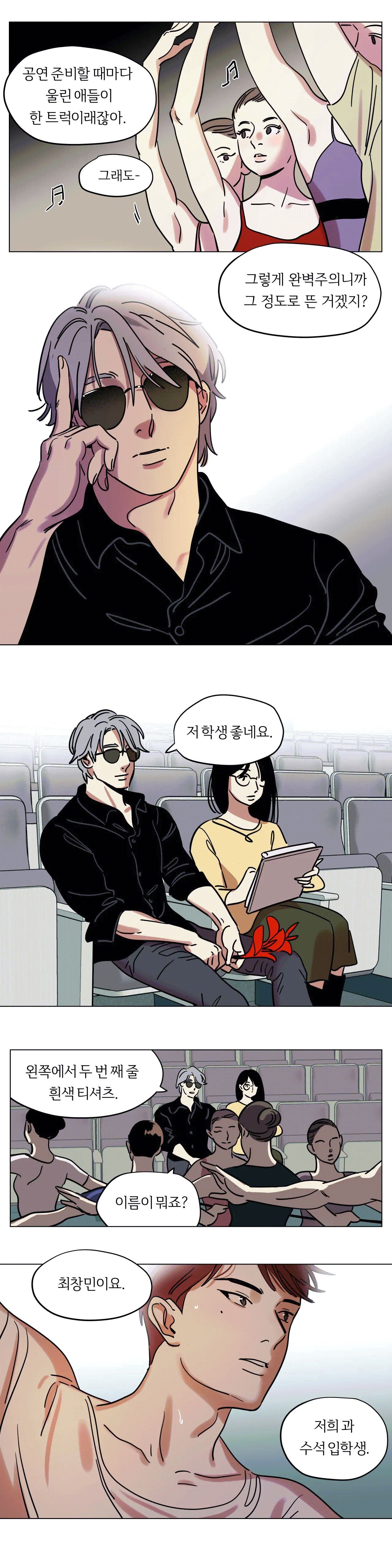 Snowman Raw Chapter 7 Page 16