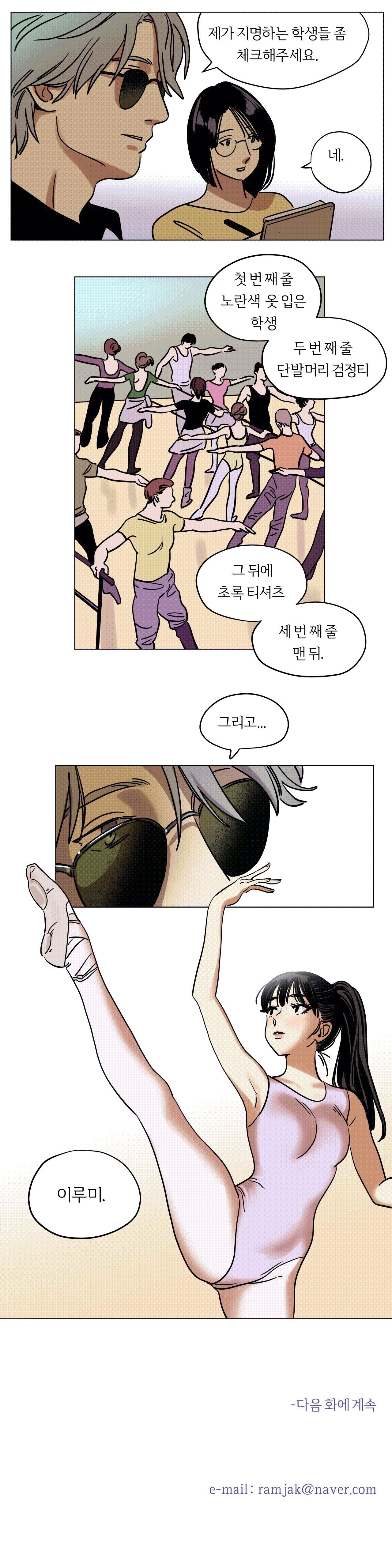 Snowman Raw Chapter 7 Page 17