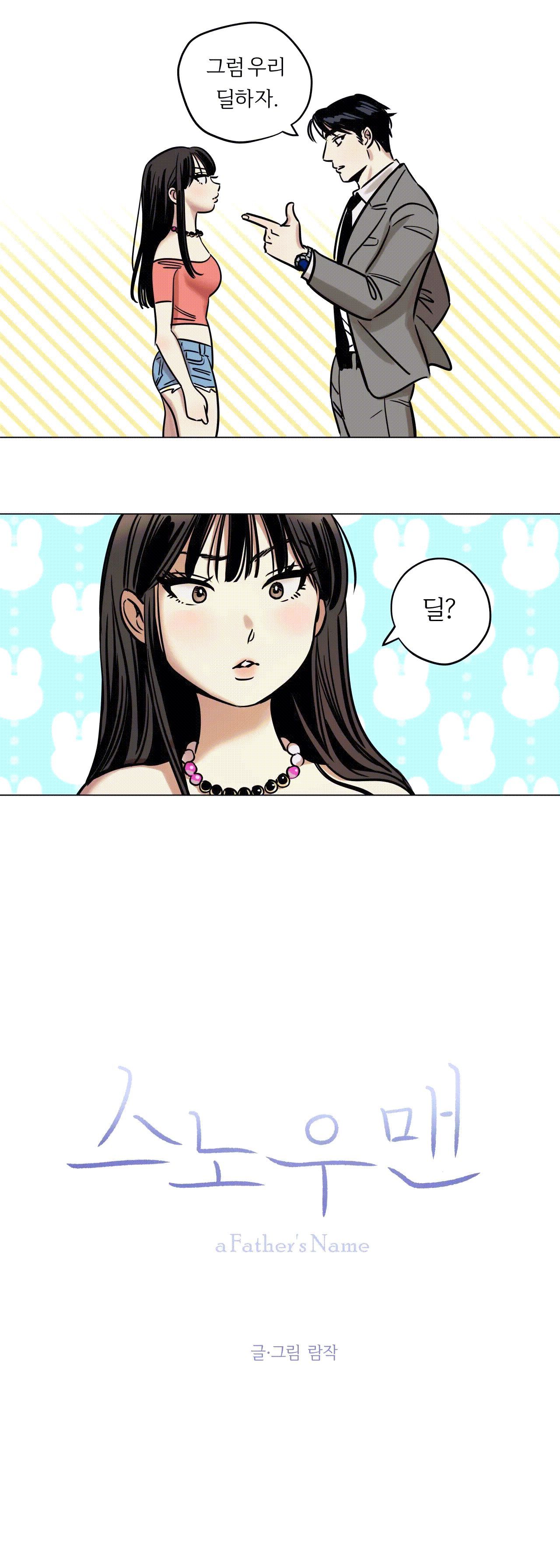 Snowman Raw Chapter 7 Page 3