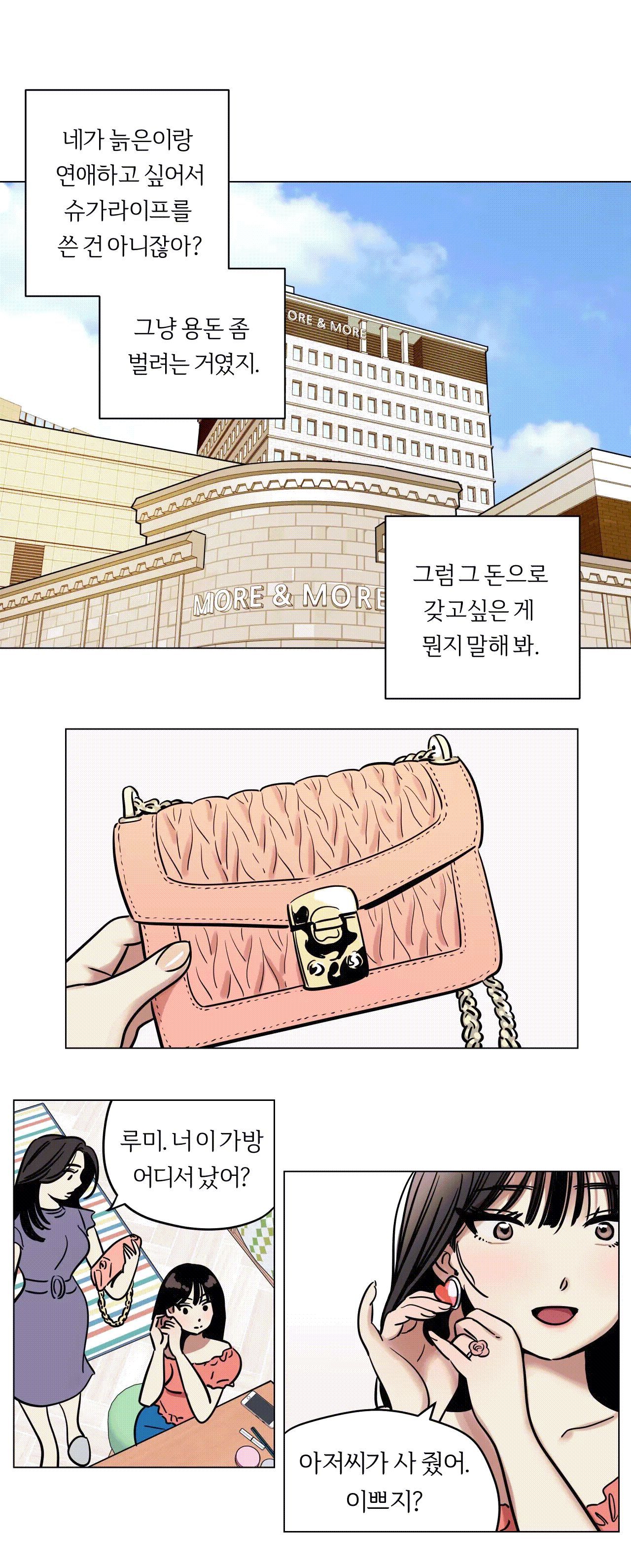 Snowman Raw Chapter 7 Page 4