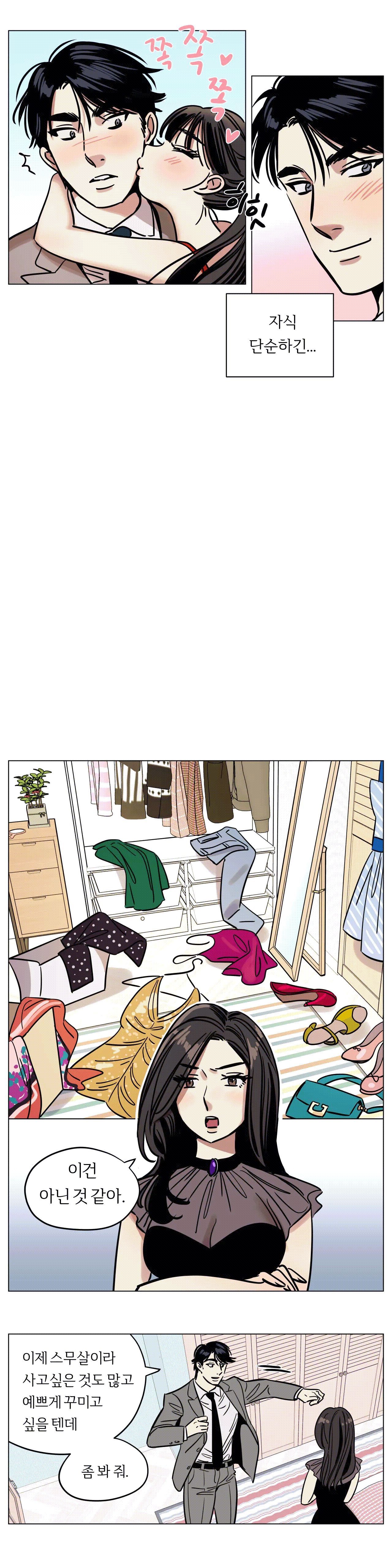 Snowman Raw Chapter 7 Page 6