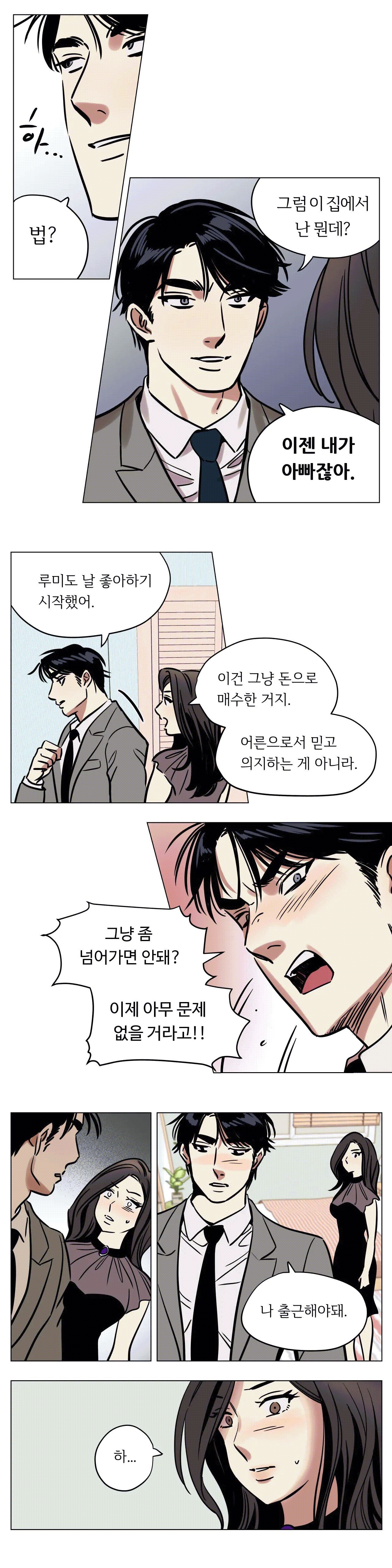 Snowman Raw Chapter 7 Page 8