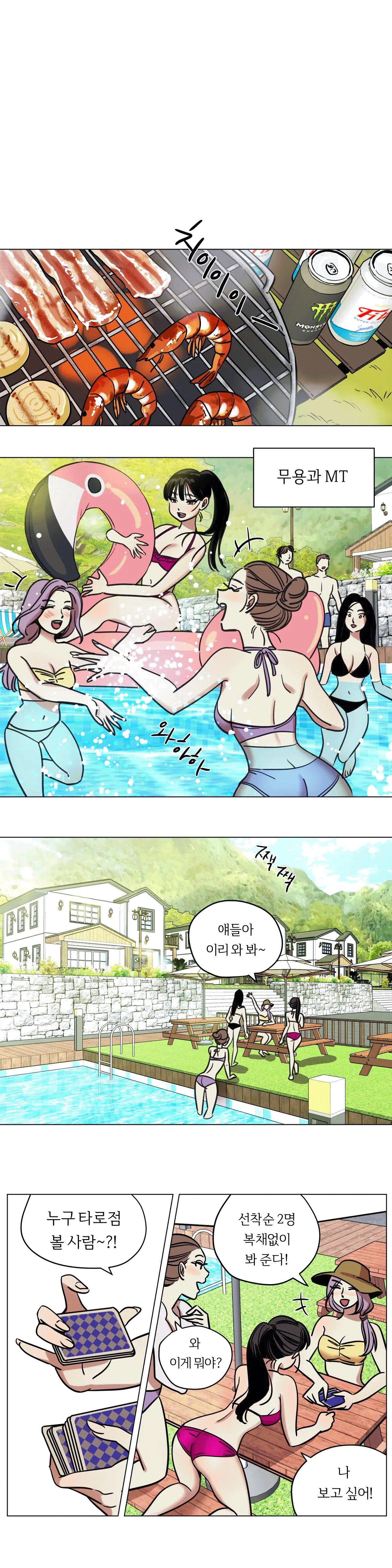 Snowman Raw Chapter 7 Page 9