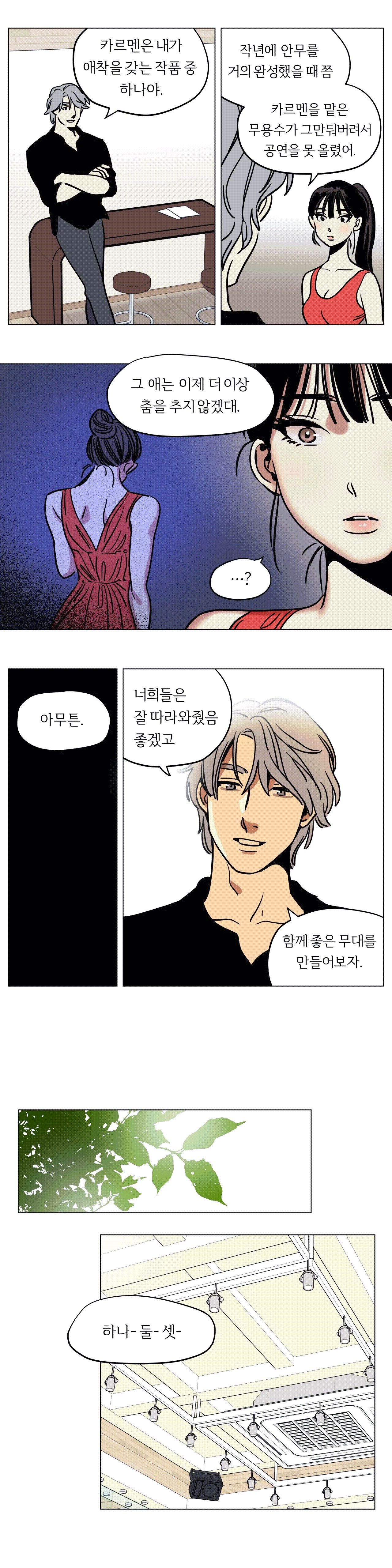 Snowman Raw Chapter 8 Page 10