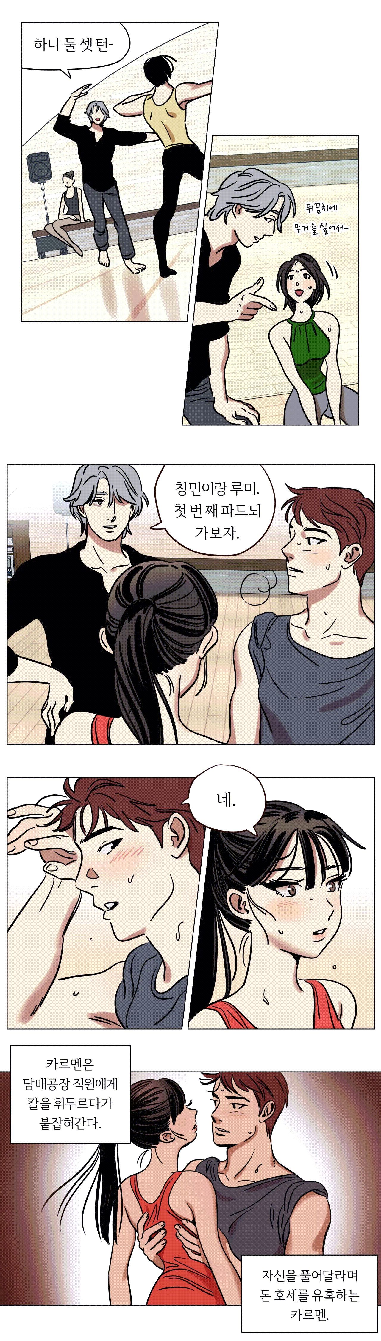 Snowman Raw Chapter 8 Page 11