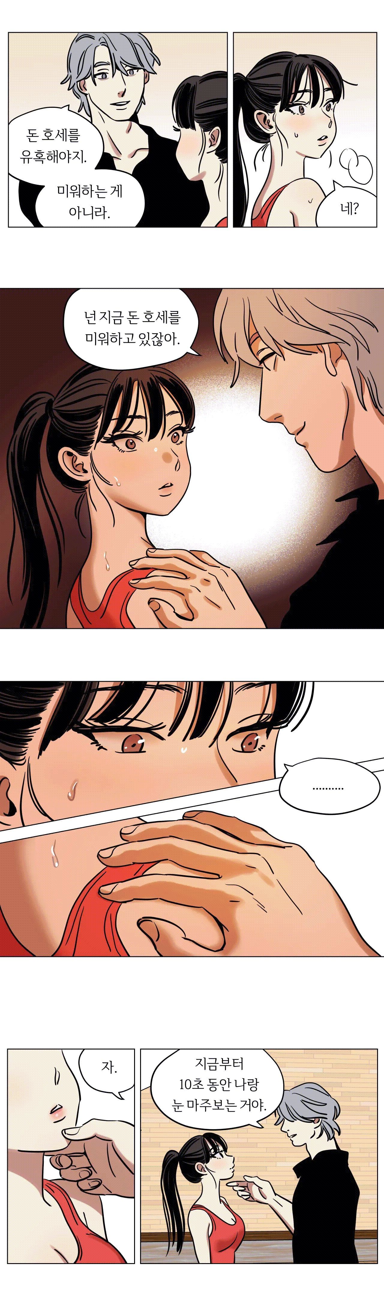 Snowman Raw Chapter 8 Page 13