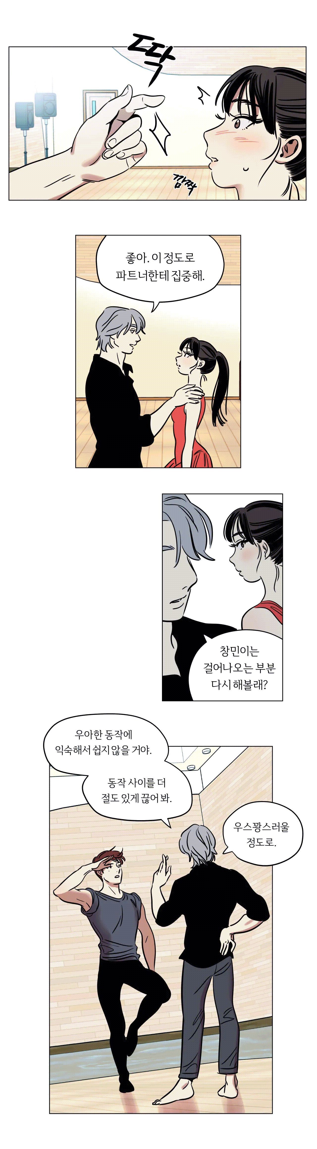 Snowman Raw Chapter 8 Page 16