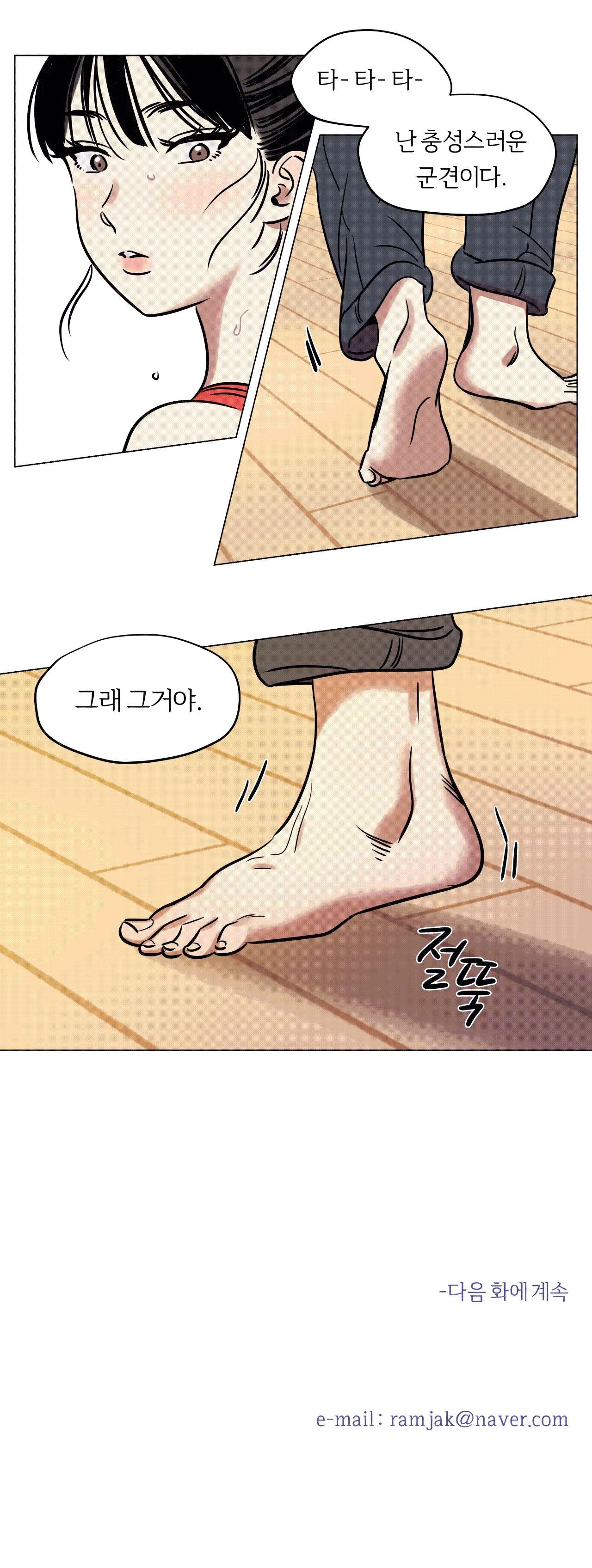 Snowman Raw Chapter 8 Page 17