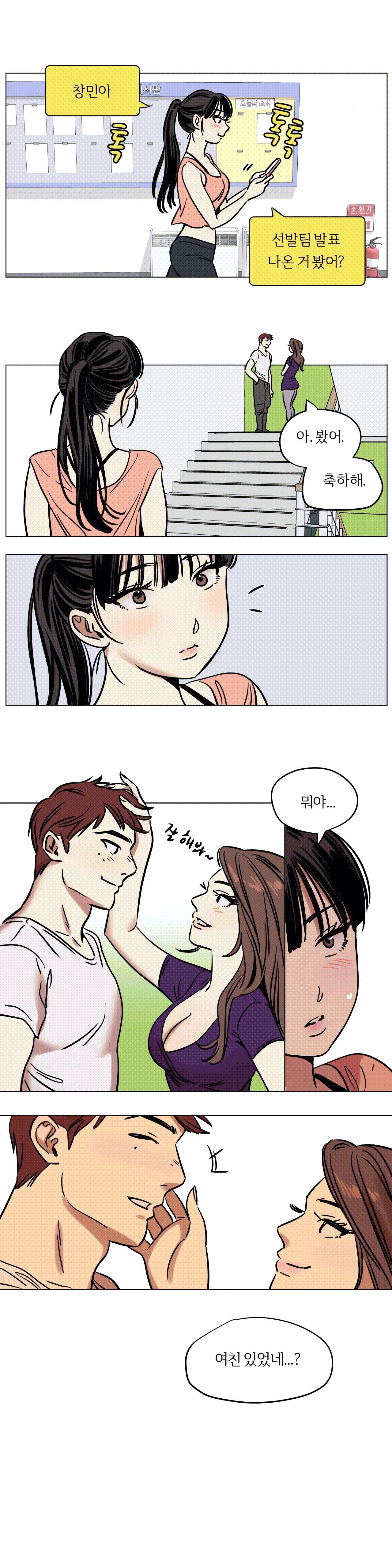 Snowman Raw Chapter 8 Page 2
