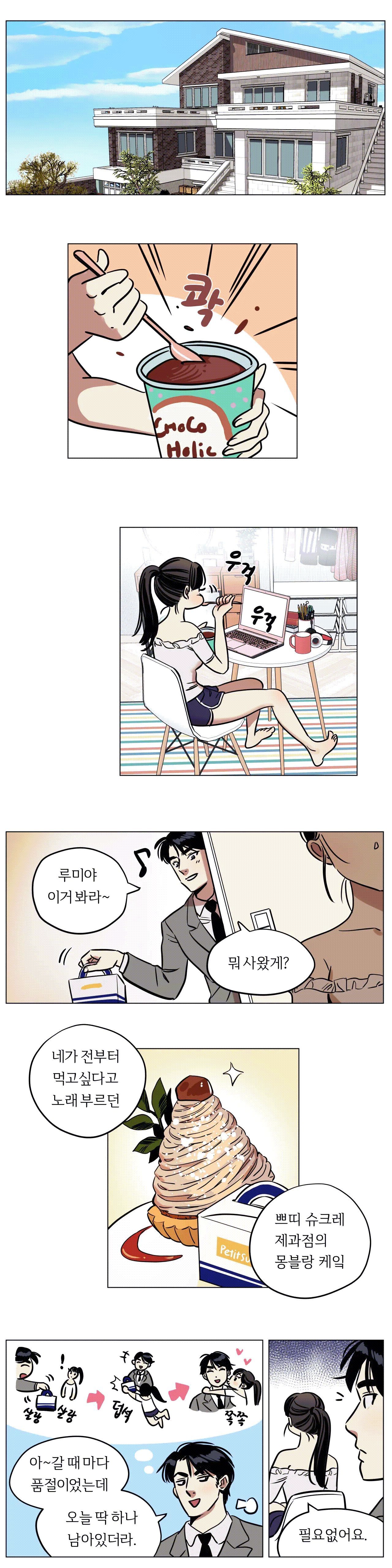 Snowman Raw Chapter 8 Page 3