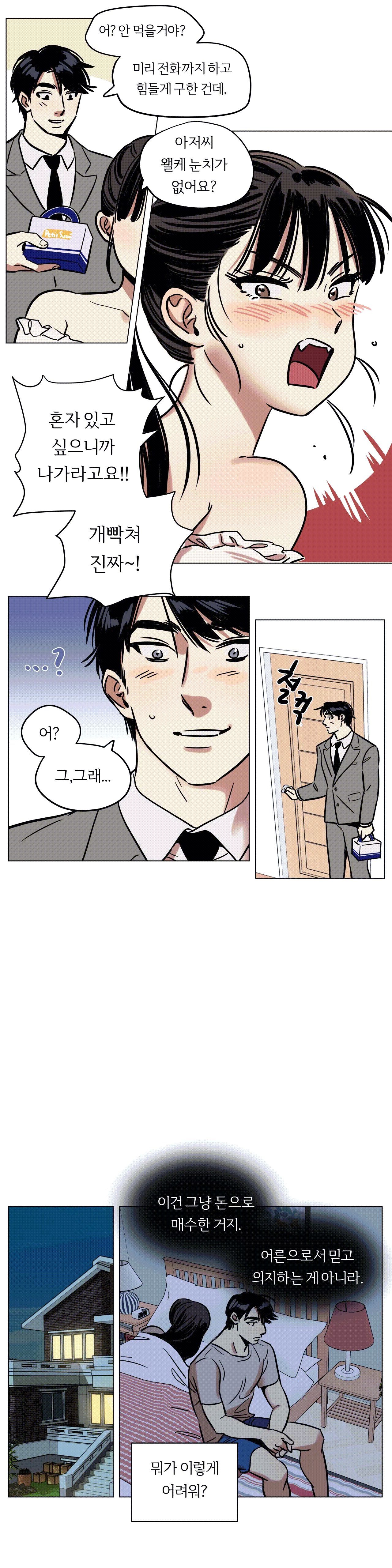 Snowman Raw Chapter 8 Page 4