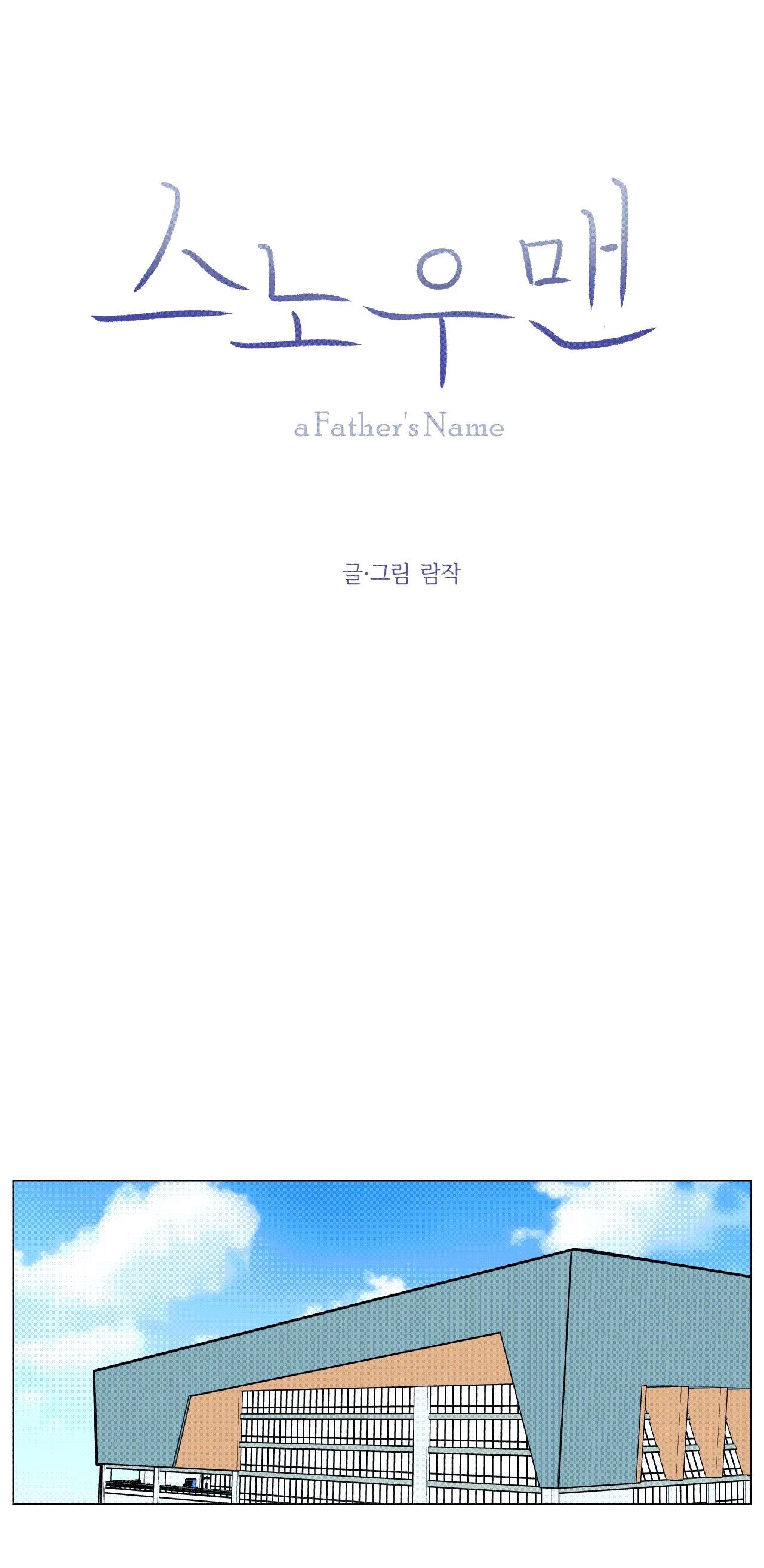 Snowman Raw Chapter 8 Page 7