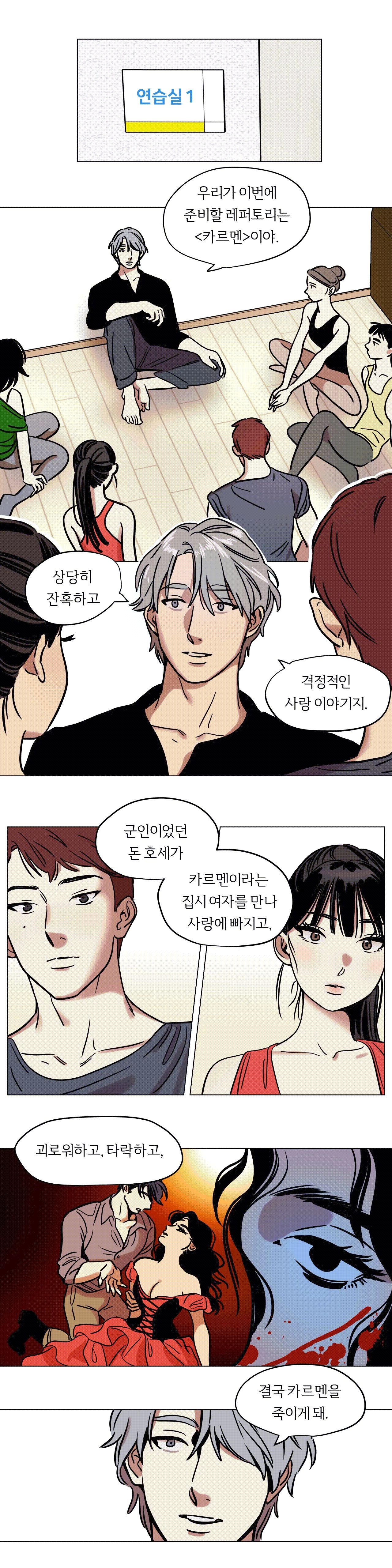 Snowman Raw Chapter 8 Page 8