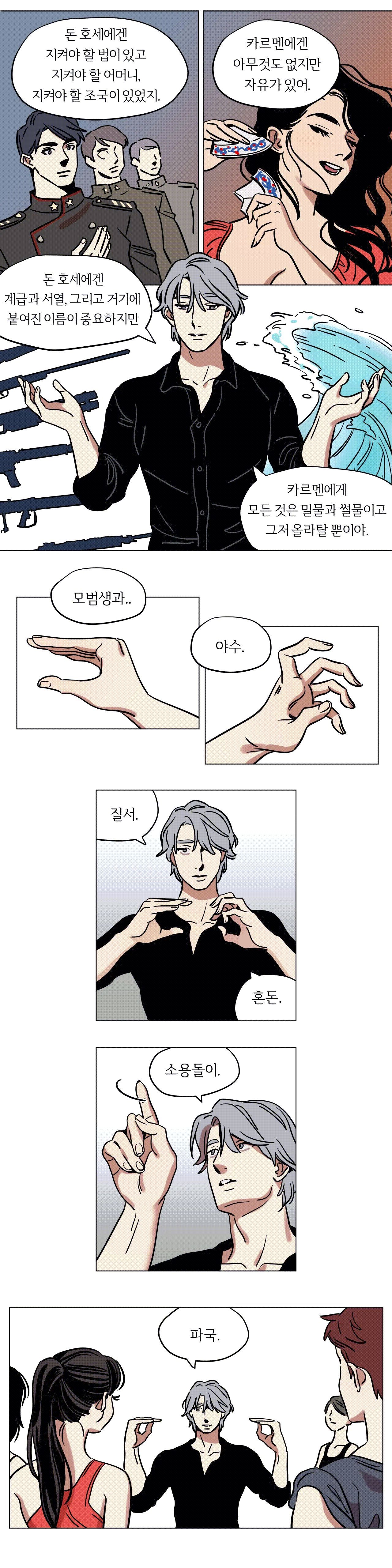 Snowman Raw Chapter 8 Page 9