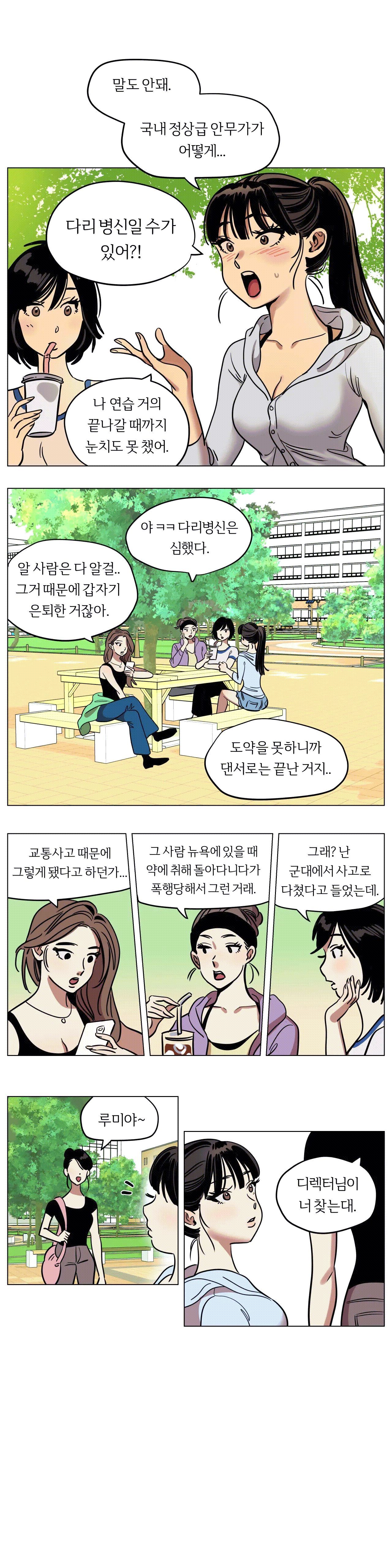 Snowman Raw Chapter 9 Page 1