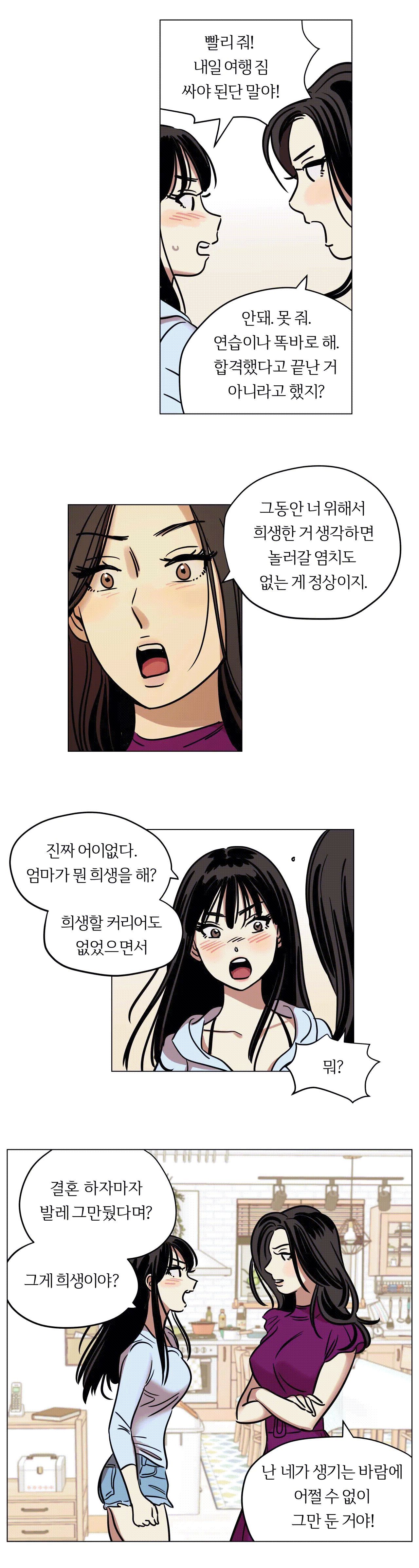 Snowman Raw Chapter 9 Page 10