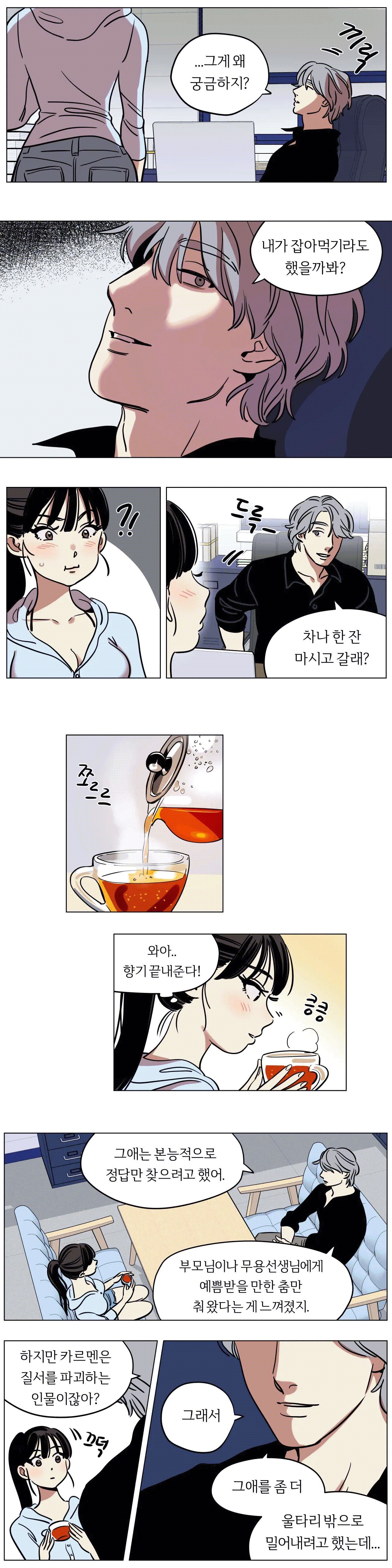 Snowman Raw Chapter 9 Page 3