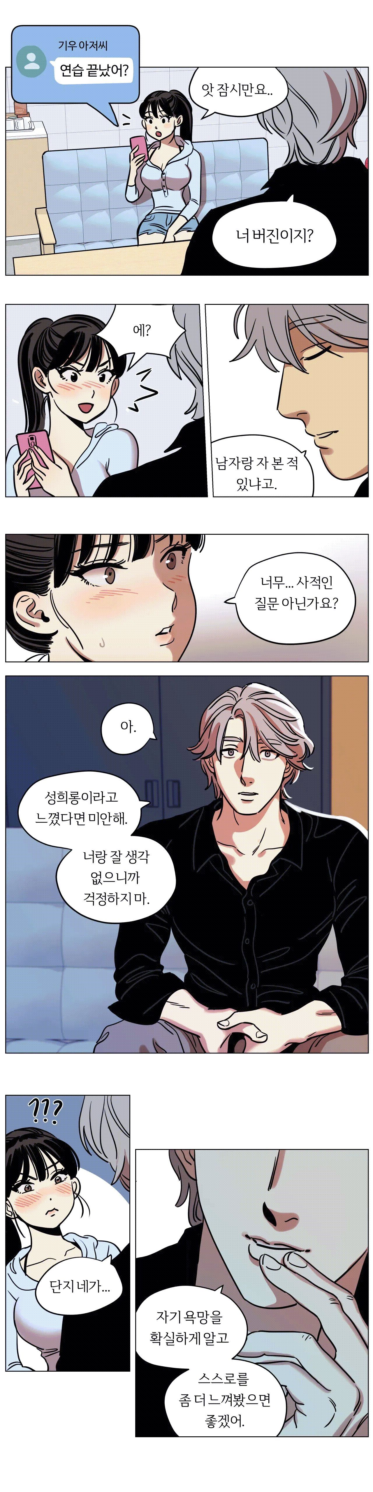 Snowman Raw Chapter 9 Page 5