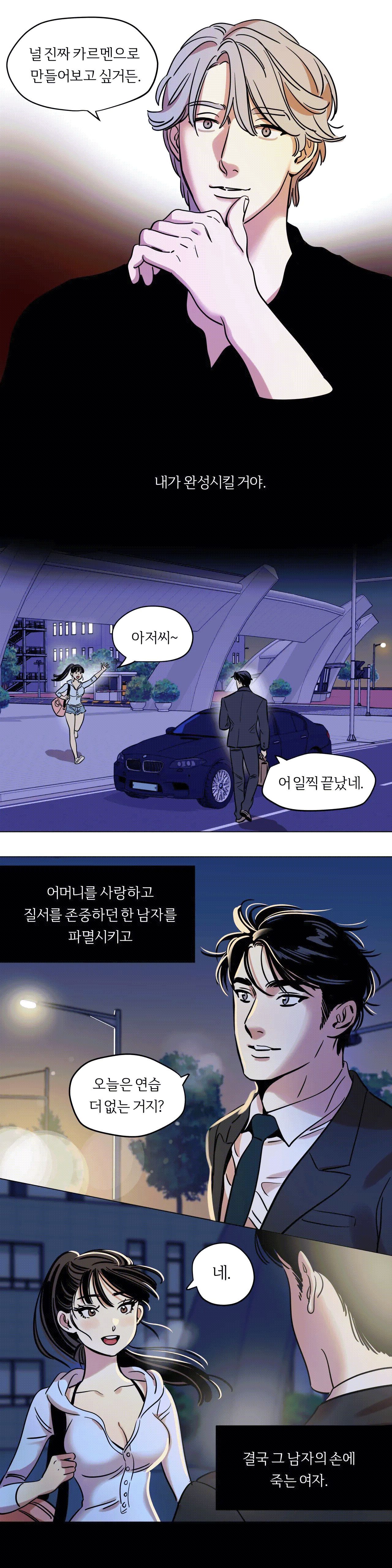 Snowman Raw Chapter 9 Page 6