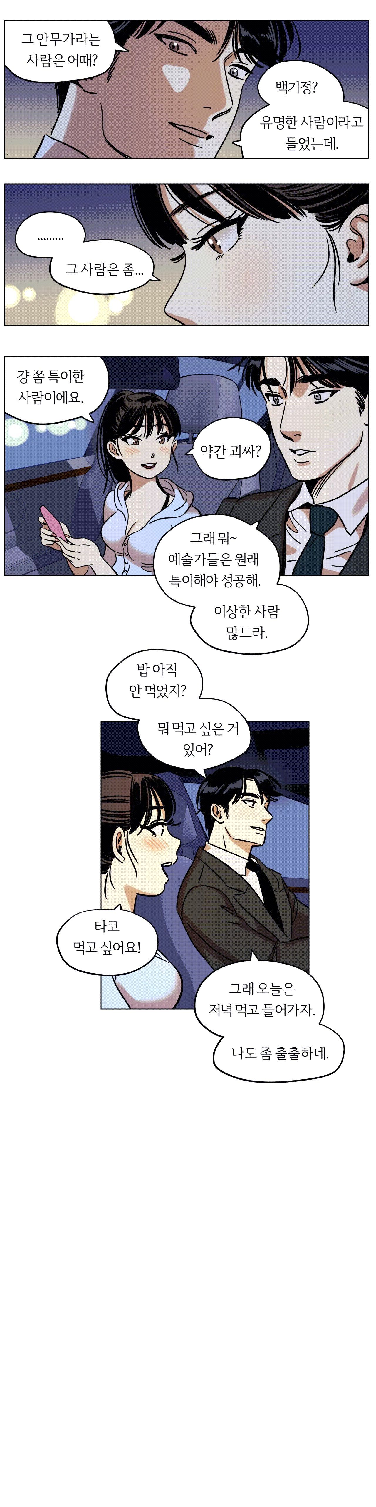 Snowman Raw Chapter 9 Page 8