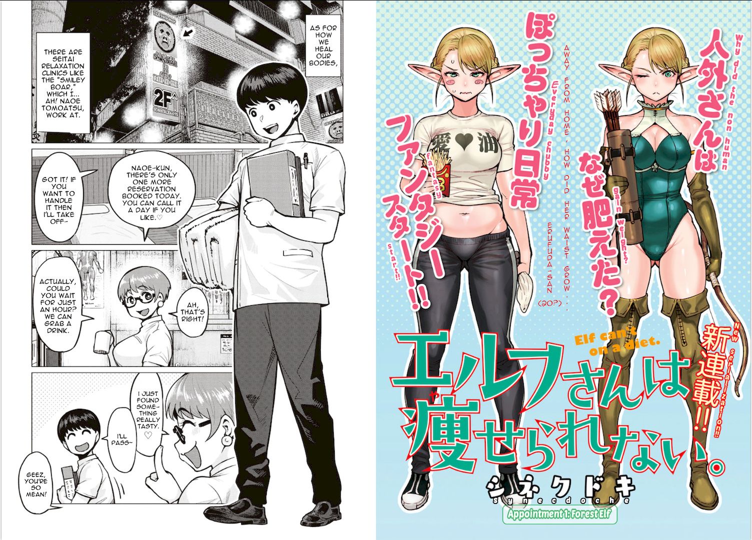 Elf-San Wa Yaserarenai. Chapter 1 Page 2