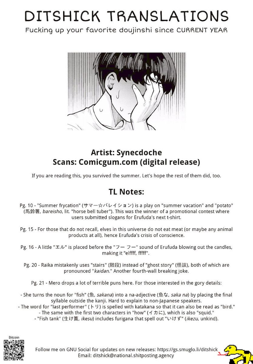 Elf-San Wa Yaserarenai. Chapter 9 Page 27