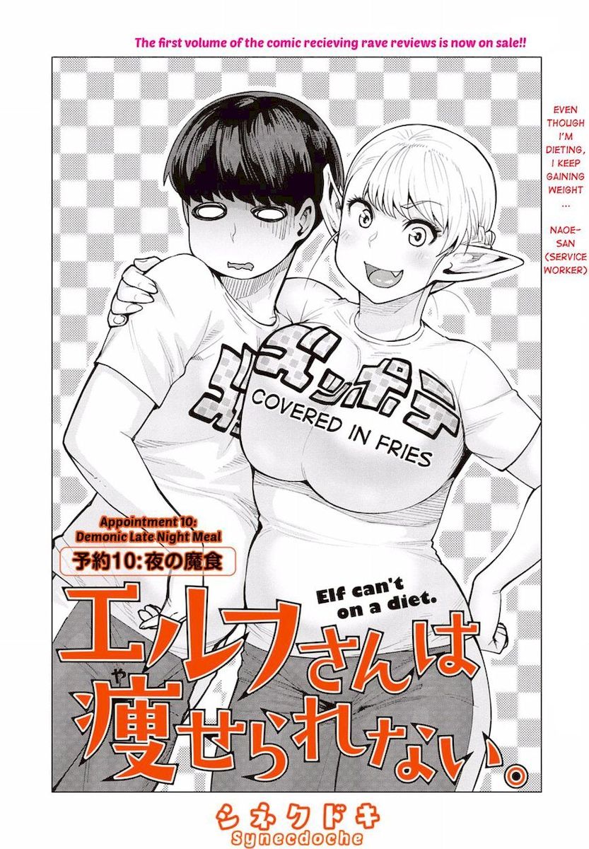 Elf-San Wa Yaserarenai. Chapter 10 Page 2
