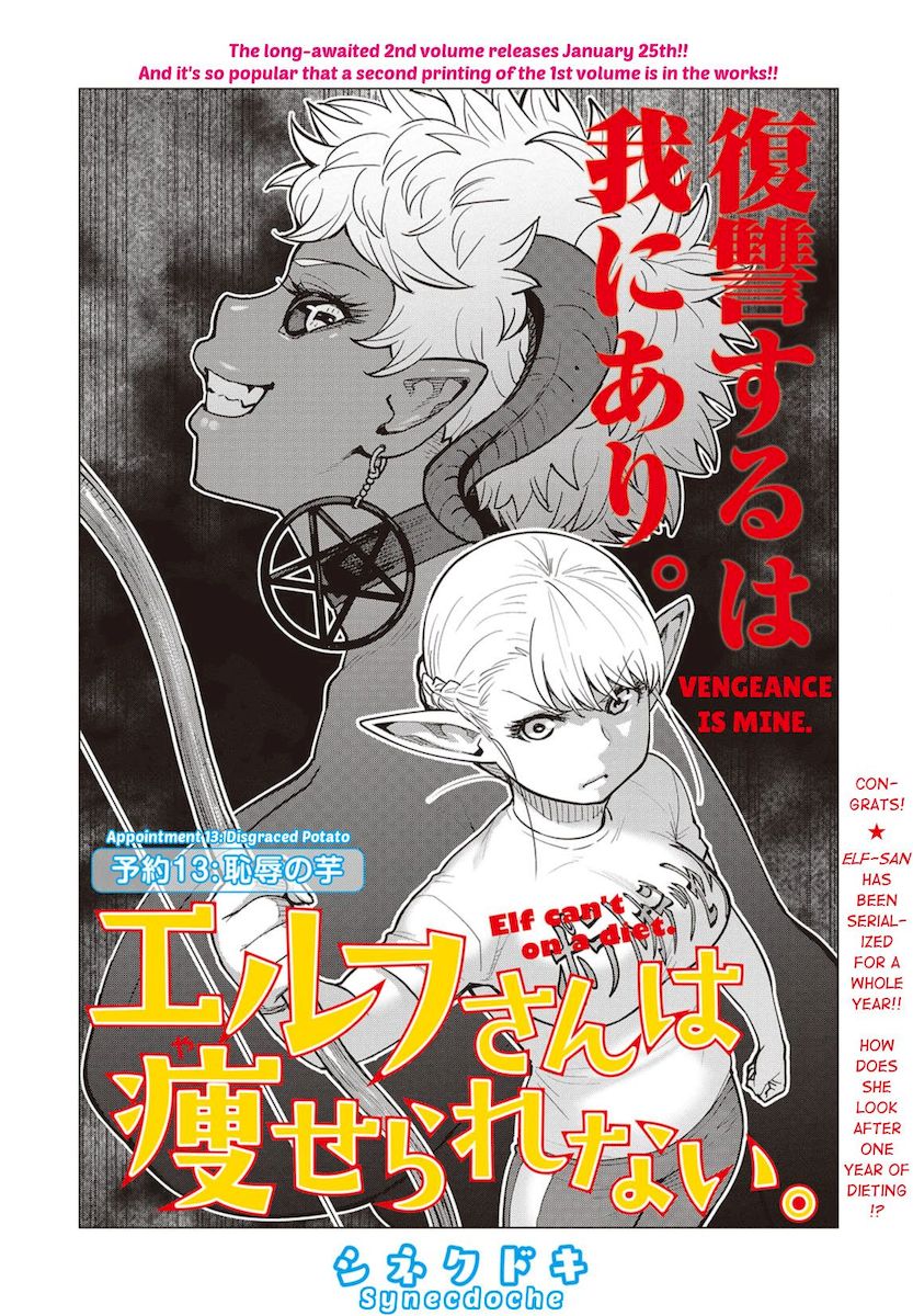 Elf-San Wa Yaserarenai. Chapter 13 Page 2